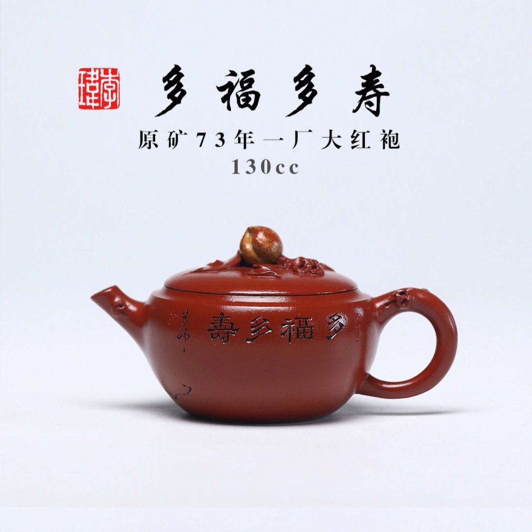 Ấm tử sa - 李玮 多子多福 130ml