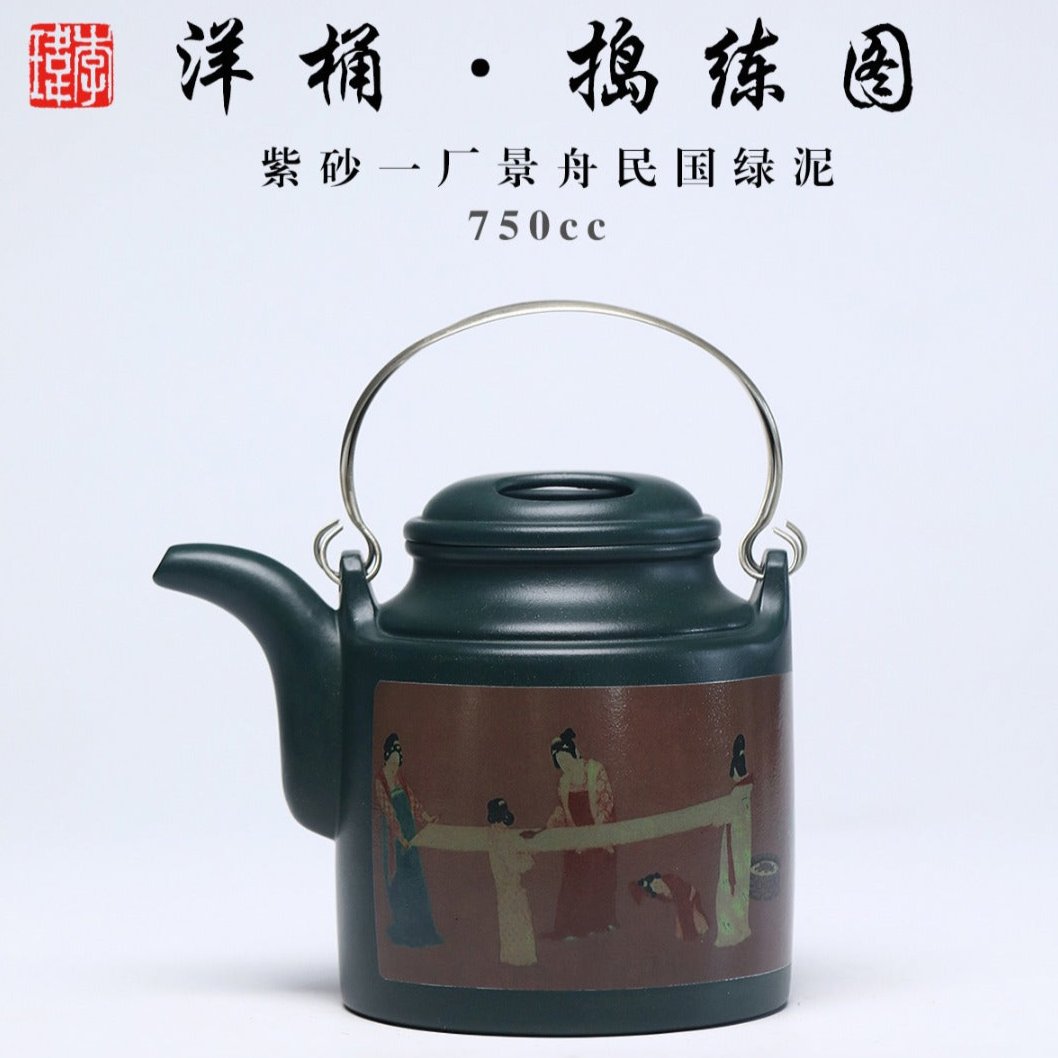 Ấm tử sa - 李玮 洋桶·捣练图 750ml