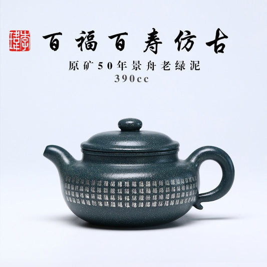 Ấm tử sa - 李玮 百福百寿仿古 390ml