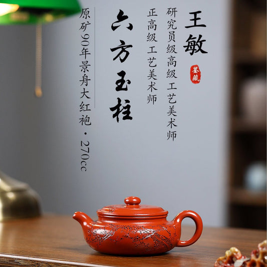 Ấm tử sa - 王敏 李玮 扁腹 270ml