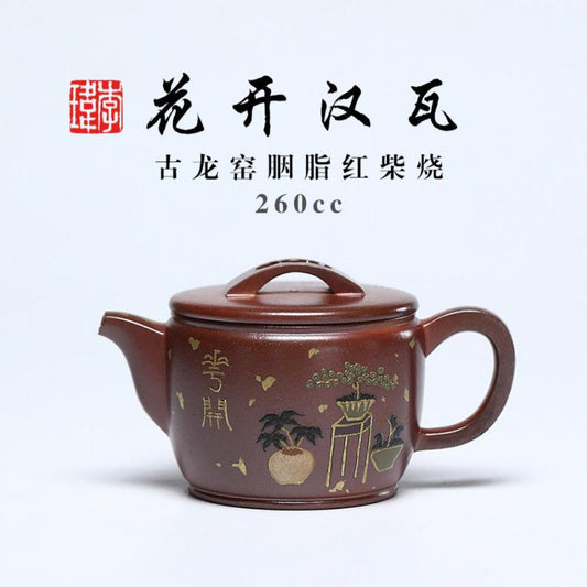 Ấm tử sa - 李玮 花开汉瓦 260ml