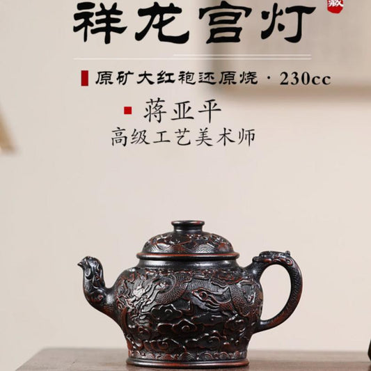 Ấm tử sa - 蒋亚平 祥龙宫灯 230ml