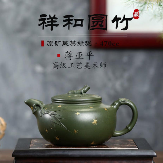 Ấm tử sa -  蒋亚平 祥和圆竹 470ml